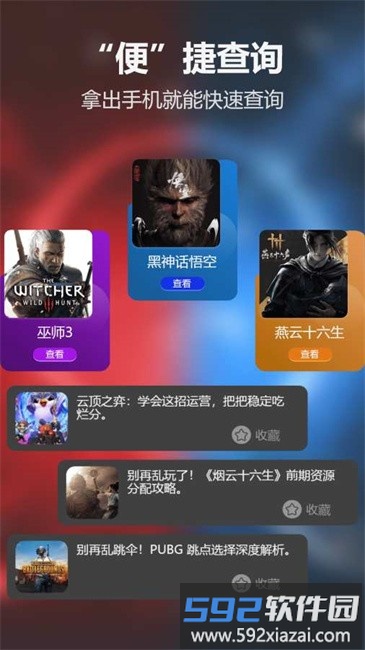 光环魔盒助手手机版截图4