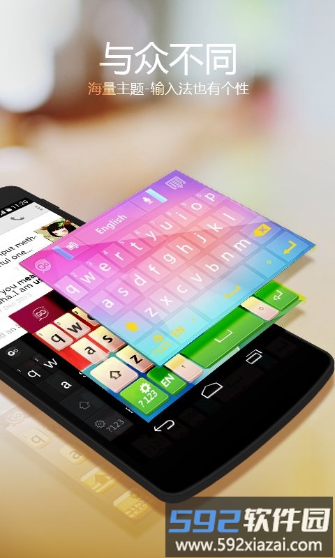 go输入法官方版截图1