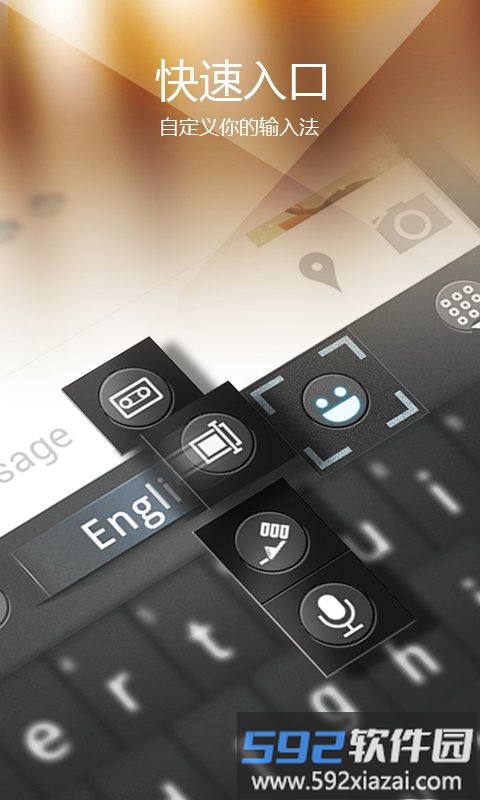 go输入法官方版截图2