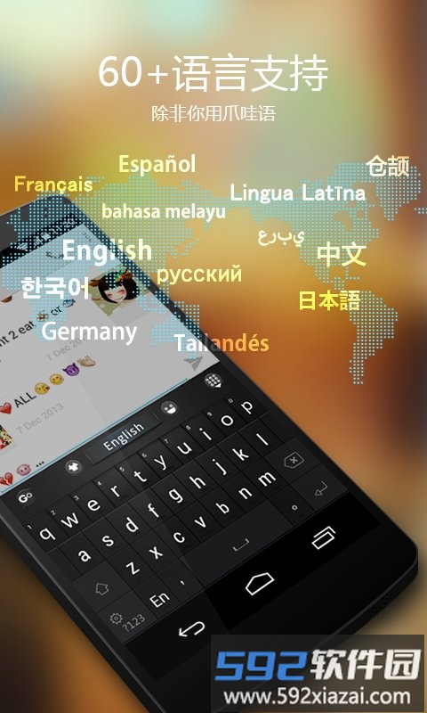 go输入法官方版截图3