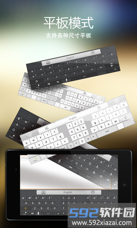 go输入法官方版截图4