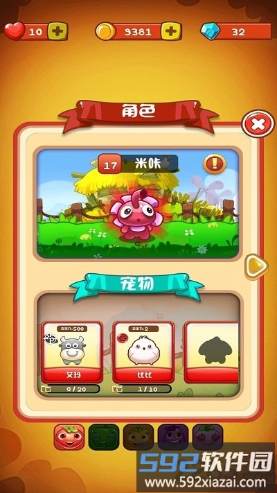 萌果历险记正式版截图2