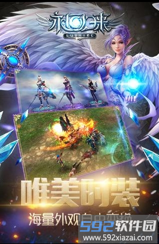 永恒归来手游截图1