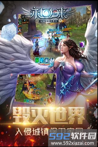 永恒归来手游截图2