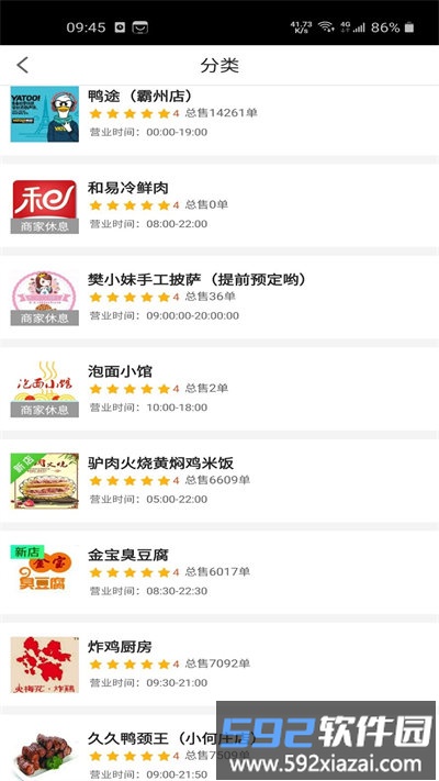 叮个饭最新版截图2