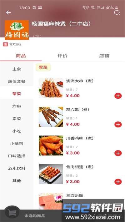 叮个饭最新版截图3