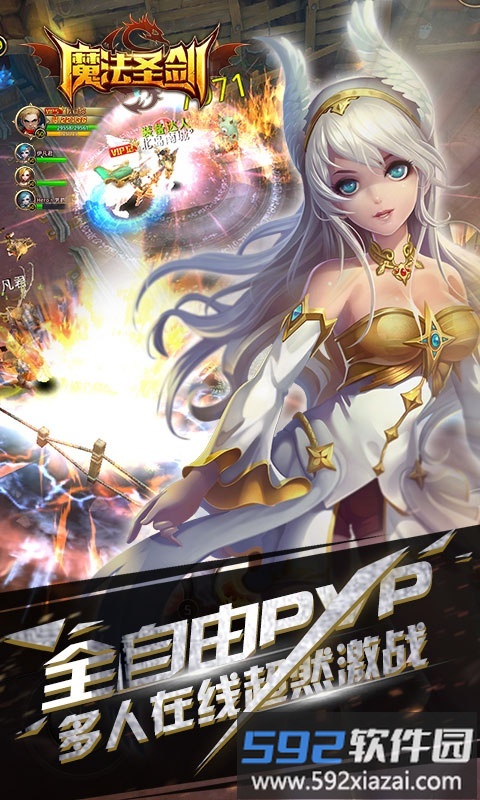 魔法圣剑新版手游 魔法圣剑移动端获取方式