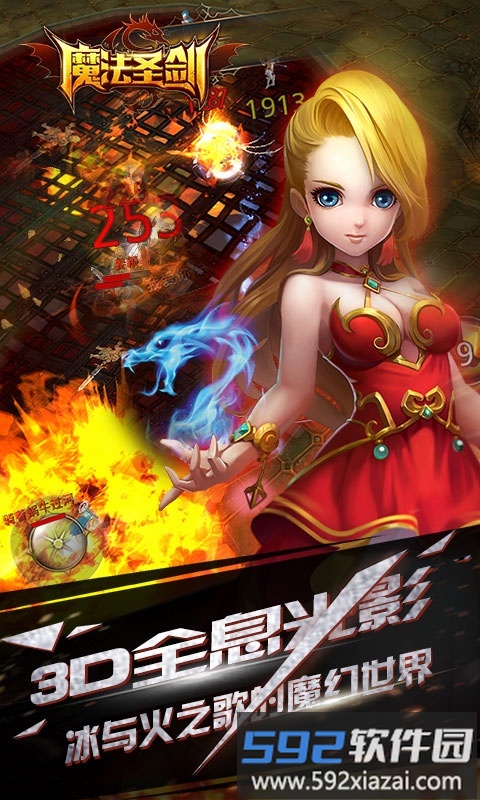 魔法圣剑手游官方版截图1