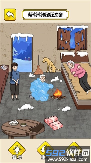 帮奶奶过冬吧 帮奶奶过冬吧游戏画面