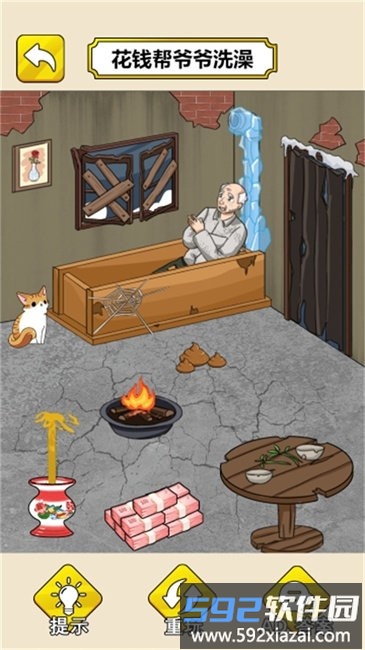 帮奶奶过冬吧手机版截图1