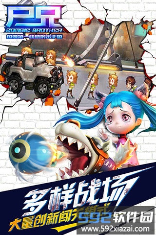 尸兄游戏手机版截图2