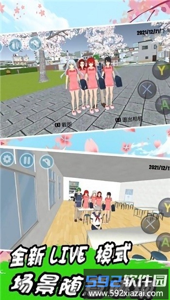 樱花校园毕业礼汉化版截图2