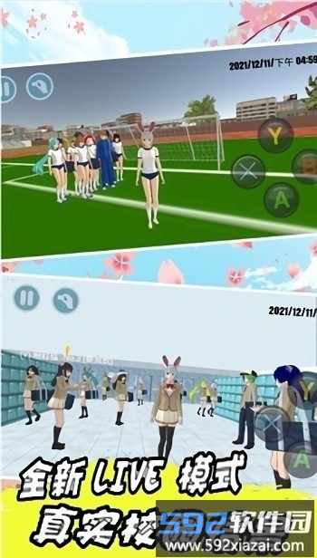 樱花校园毕业礼汉化版截图3