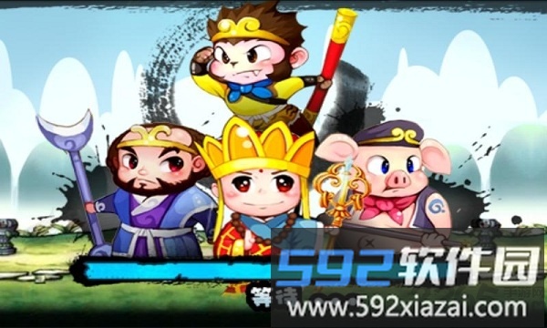 西游仙神之路手机游戏截图4