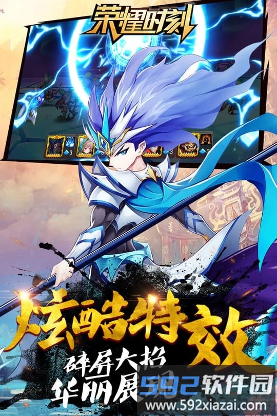 荣耀时刻小米游戏截图3