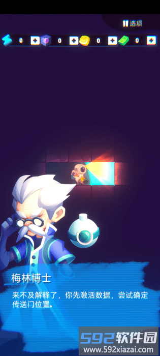 深入挖掘游戏截图4