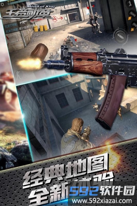 王者勋章正式版下载