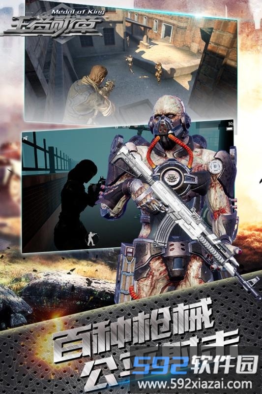 王者勋章最新官方版截图3