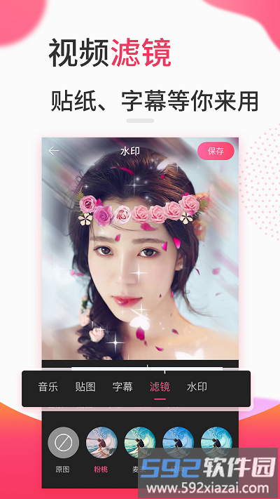 视频制作app手机版截图1