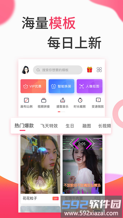 视频制作app手机版截图2