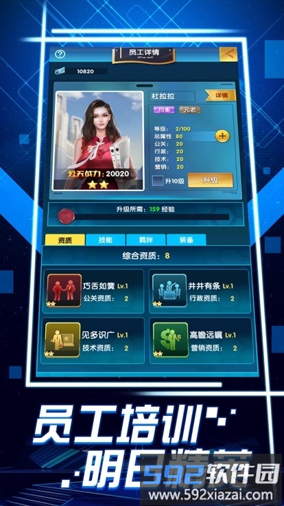 极品红颜游戏破解版截图3