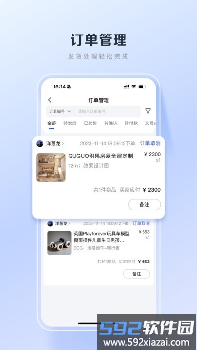 百度优选商家版截图1