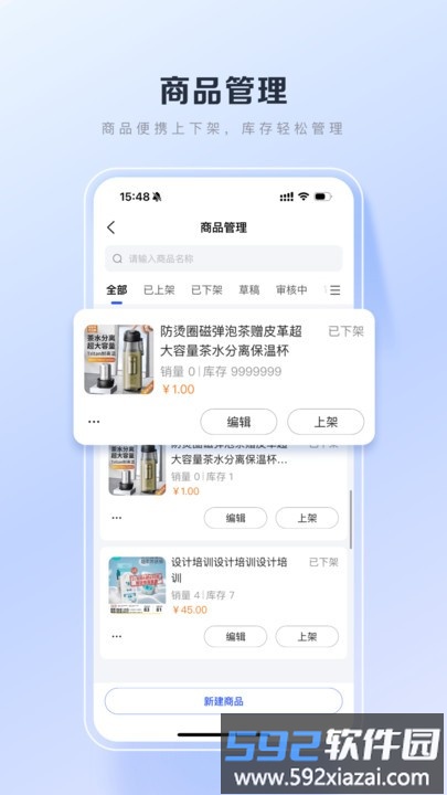 百度优选商家版截图2