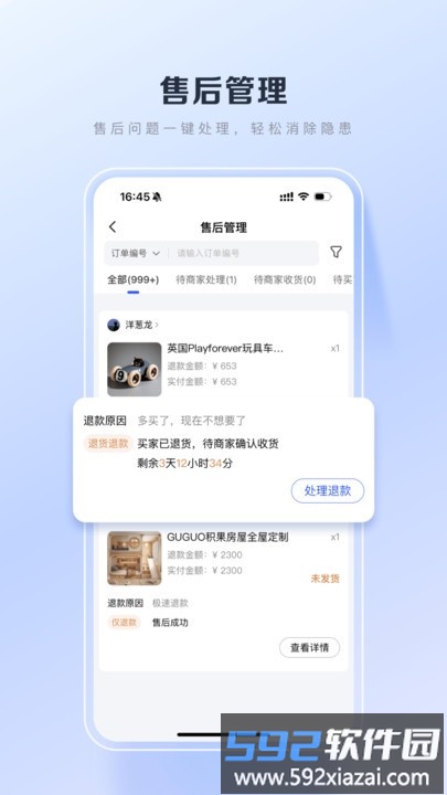 百度优选商家版截图4