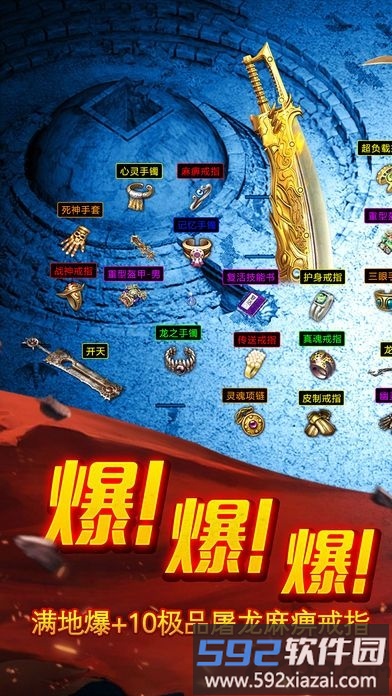 九天飞扬霸业游戏截图2