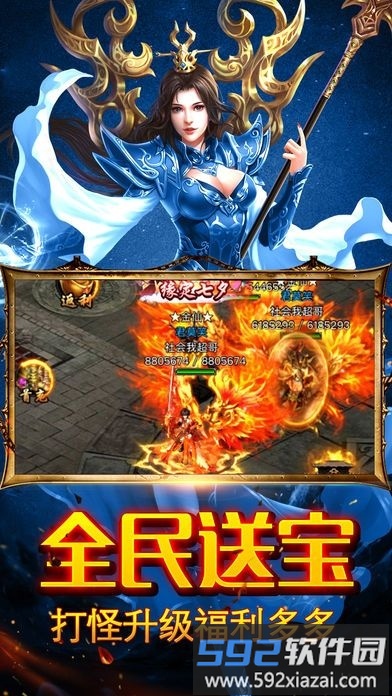 九天飞扬霸业游戏截图4