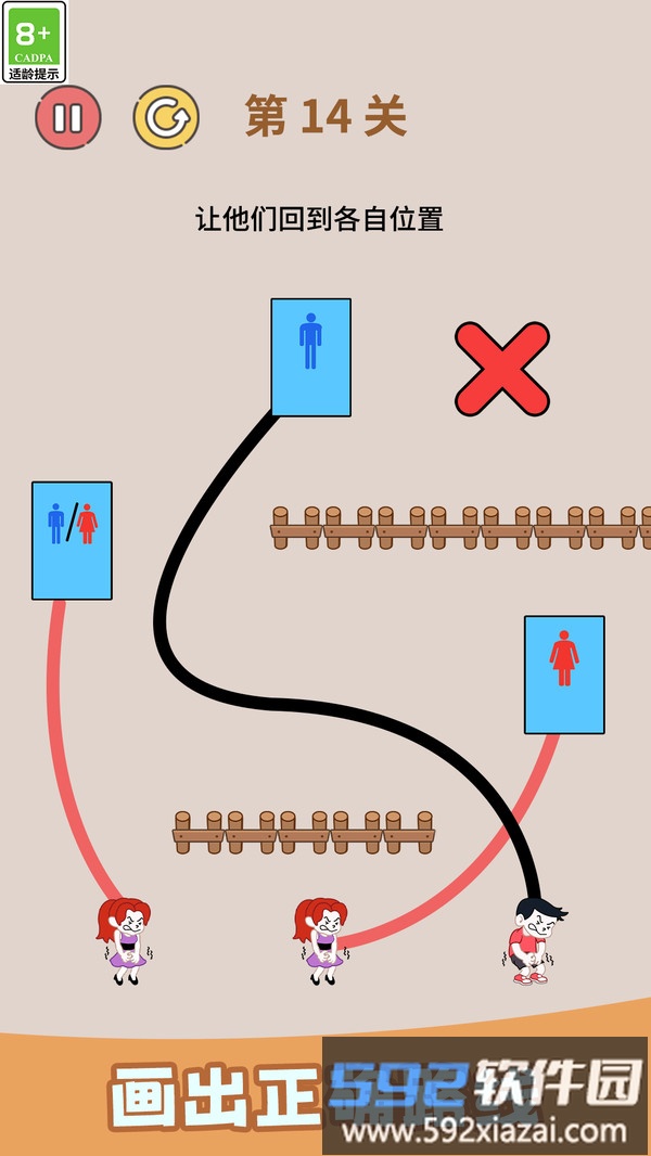 快来画一笔截图2