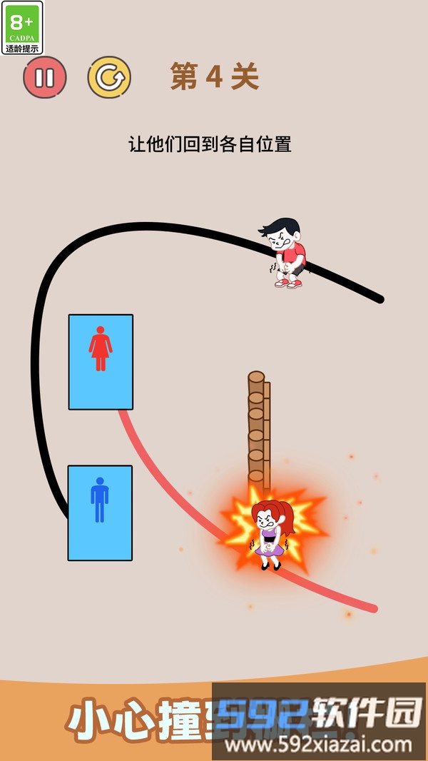 快来画一笔截图3