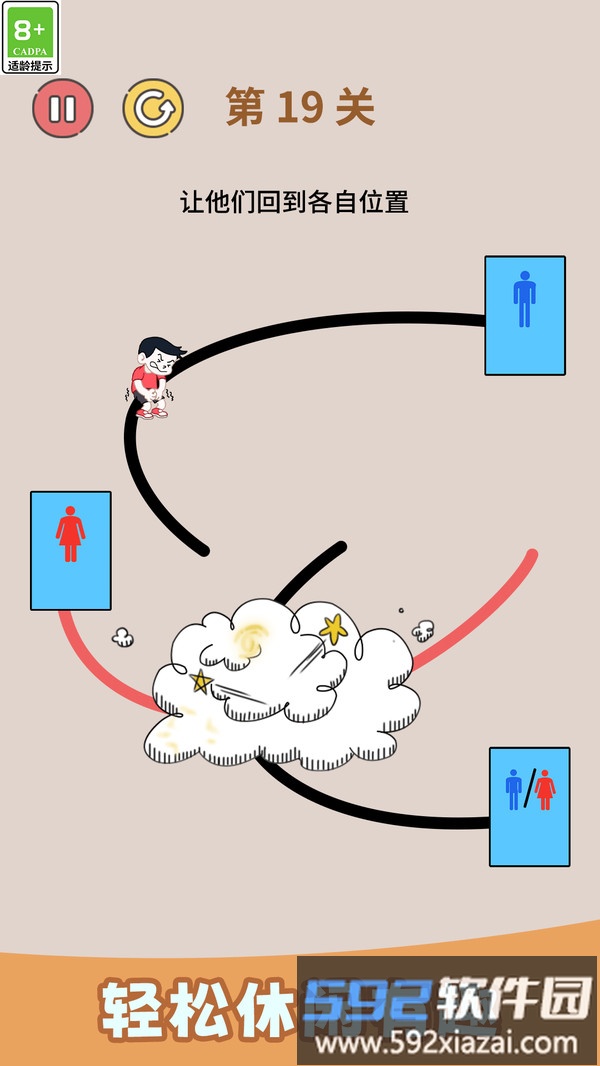 快来画一笔截图4