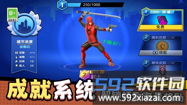 城市蜘蛛英雄截图1