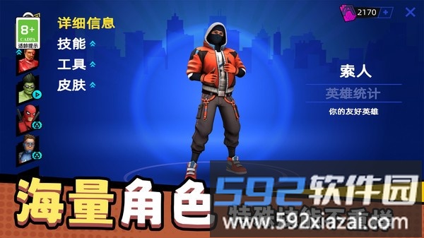 城市蜘蛛英雄截图2