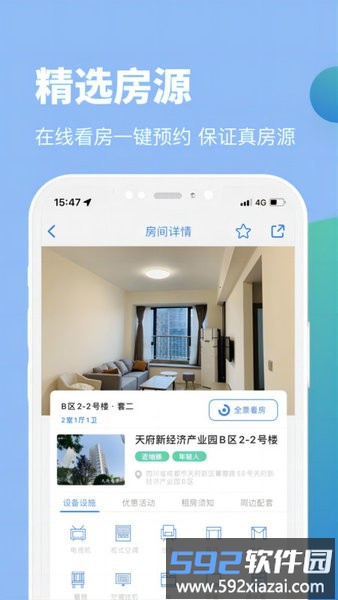 天府桐堂官方版截图1