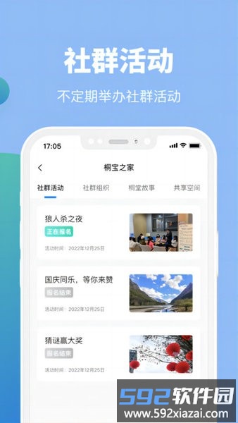天府桐堂官方版截图2