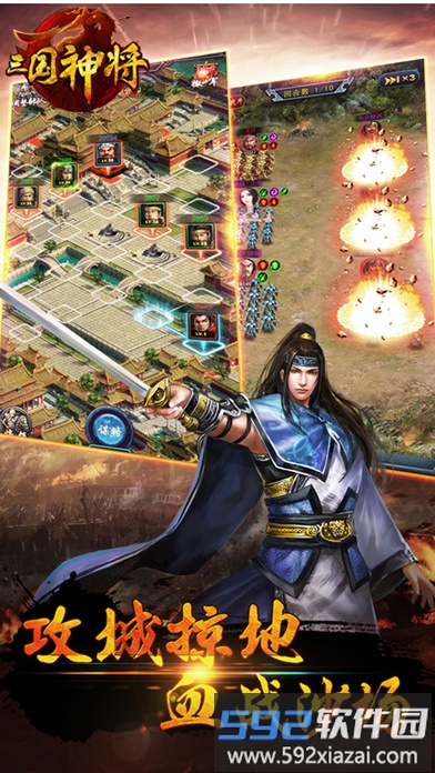 三国神将手游 三国神将手机游戏