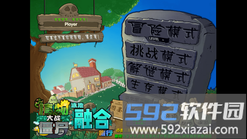 植物融合过程 植物合成示意图