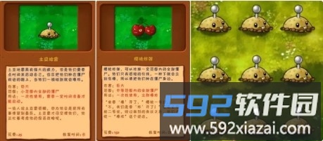 范围爆炸地雷 樱桃土豆雷效果