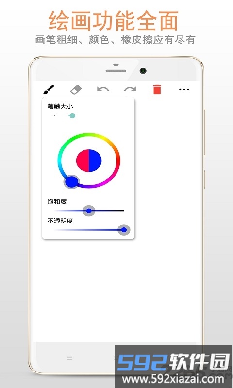 画板app截图1