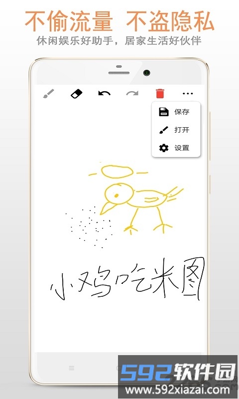 画板app截图2