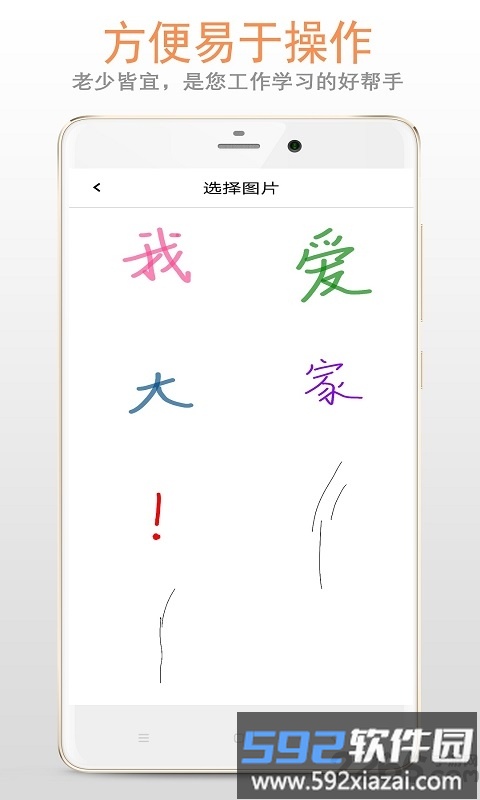 画板app截图3