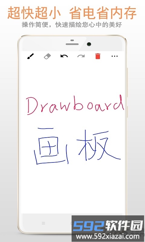 画板app截图4