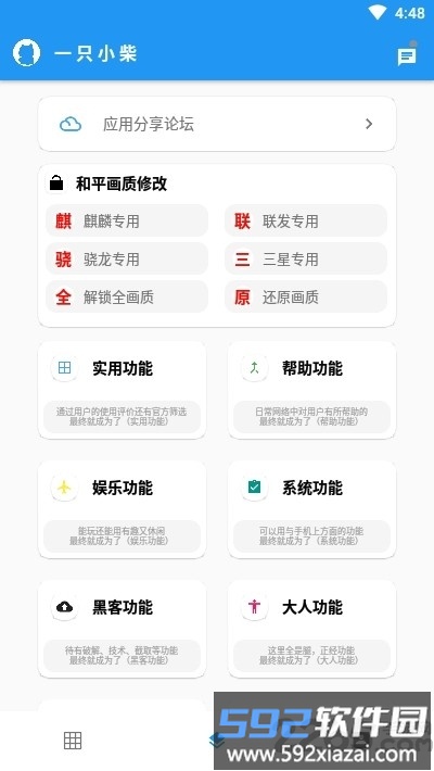 操作预览 功能演示界面