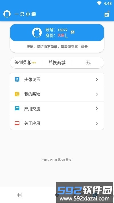 一只小柴app截图2