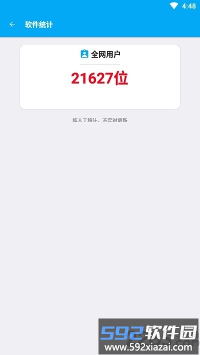 一只小柴app截图3