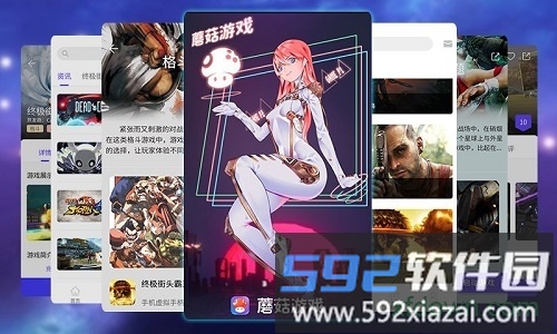 蘑菇游戏 蘑菇游戏平台