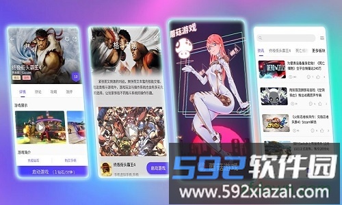 蘑菇游戏平台截图1