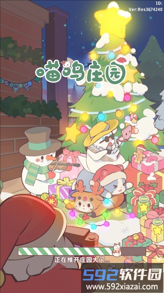 喵呜庄园游戏 喵呜庄园手游<a href='https://m.592xiazai.com/tags/下载.html' target='_blank' class='keylink'>下载</a>